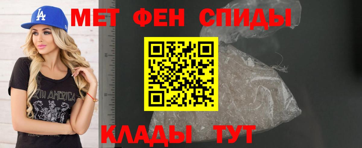 Амфетамин Розовый Крымск