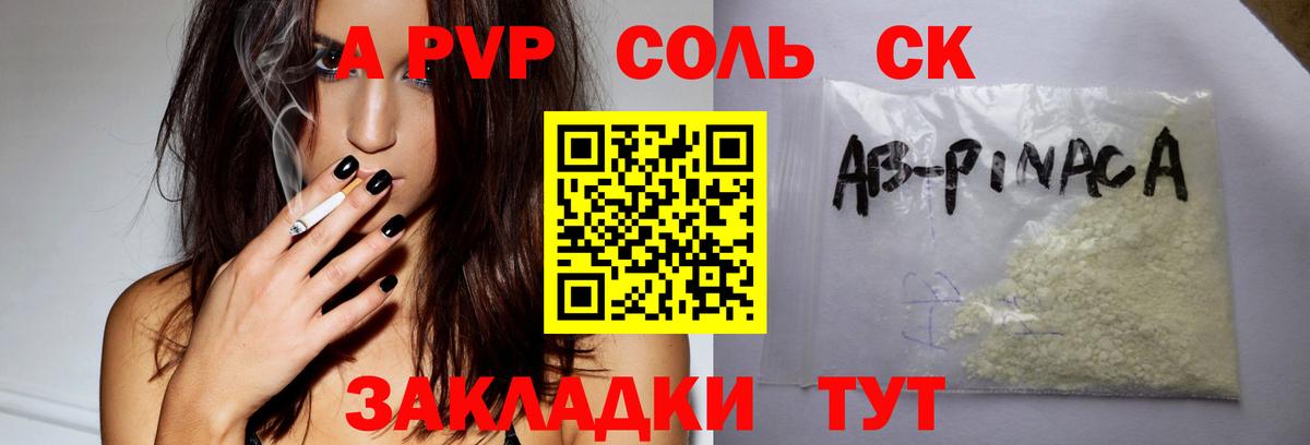 Alpha PVP СК  Вход с VPN  Альфа ПВП мука  A-PVP СК  Крымск 