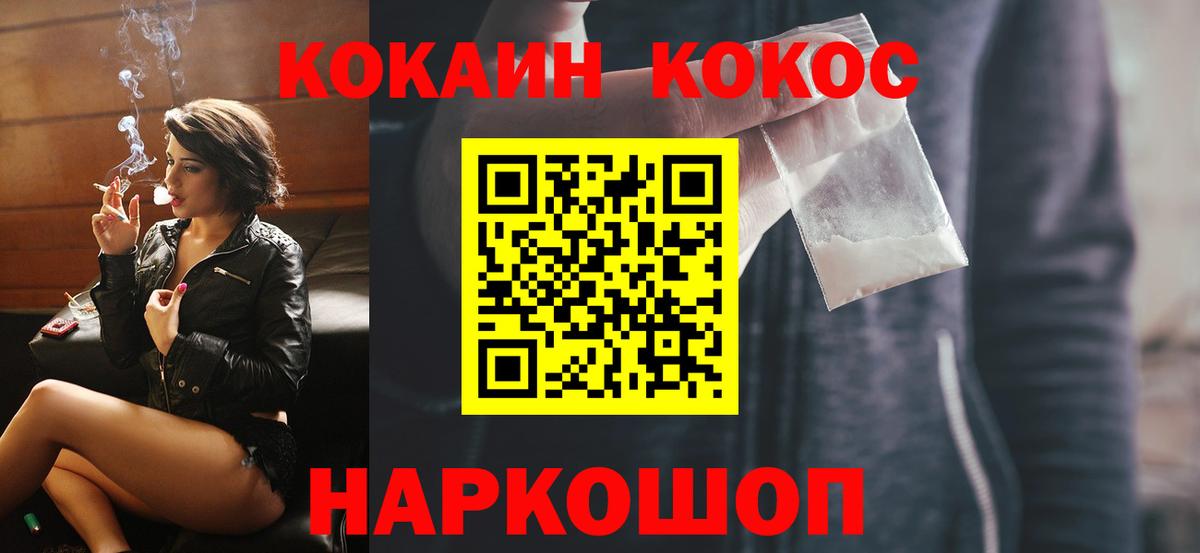 Cocaine Fish Scale Крымск