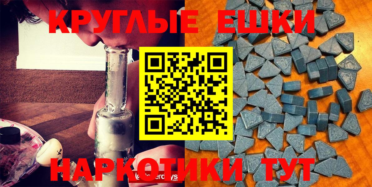 ЭКСТАЗИ MDMA Крымск