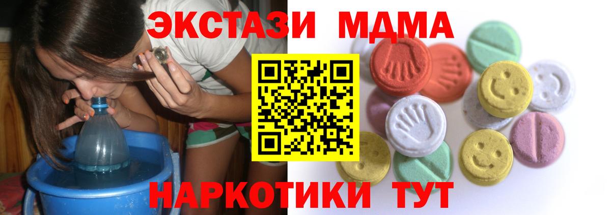 Экстази  ЭКСТАЗИ бентли  Вход с VPN  Крымск  ЭКСТАЗИ таблы 