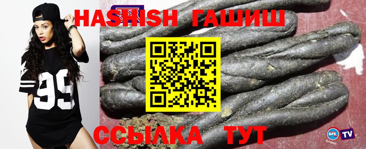 Крымск  Гашиш гарик  что такое   Гашиш Premium  Вход с VPN 