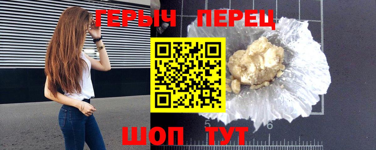 ГЕРОИН герыч  ГЕРОИН  Крымск  Вход с VPN 