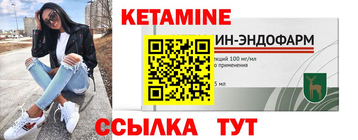 КЕТАМИН ketamine  kraken как зайти  Крымск  Вход с VPN  КЕТАМИН ketamine 