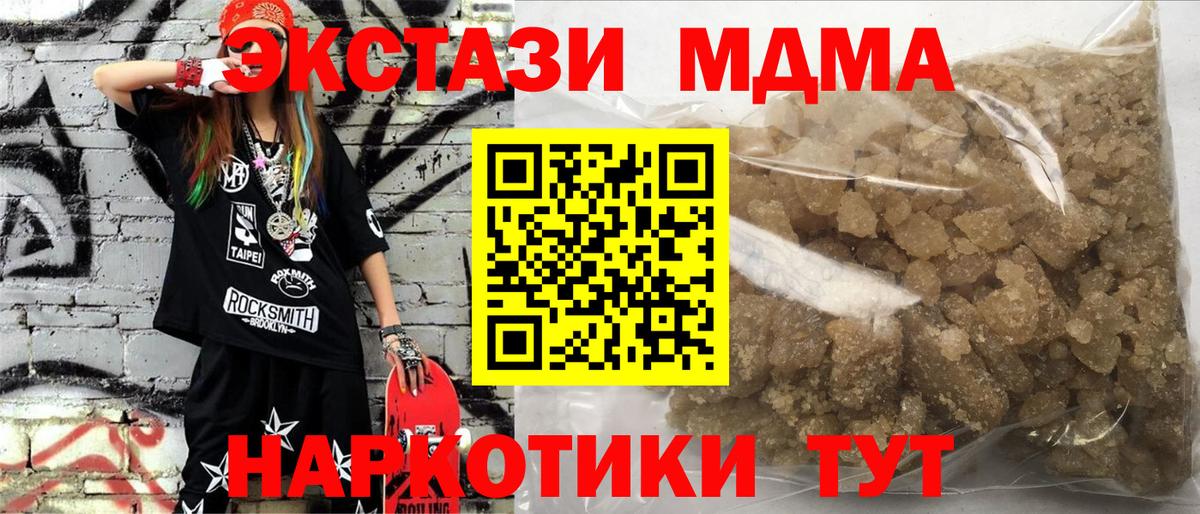 МДМА молли  MDMA VHQ  Вход с VPN  Крымск 