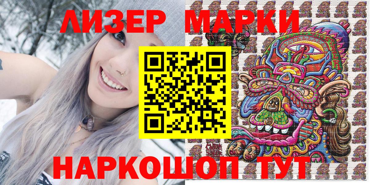 Крымск  Наркотические марки  Вход с VPN  Марки N-bome 1,8мг 