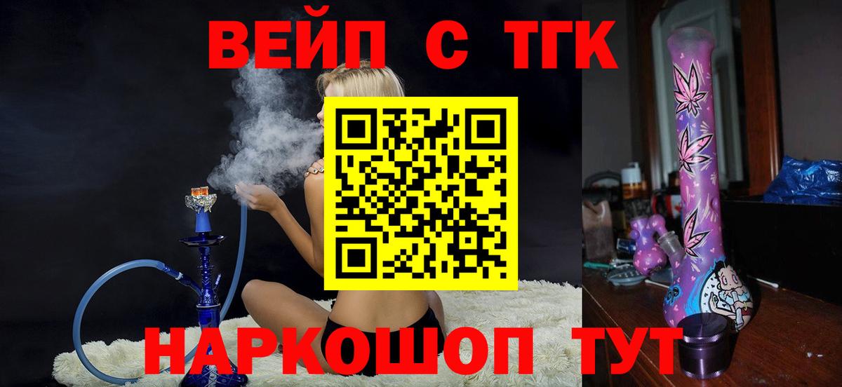 Крымск  Дистиллят ТГК концентрат  Вход с VPN 