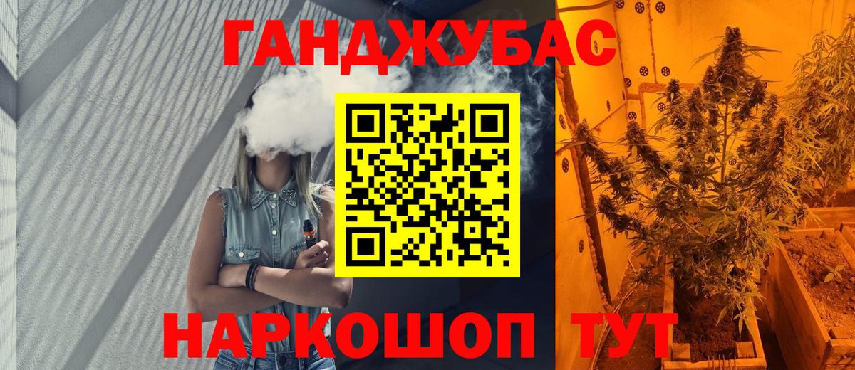 Конопля Bruce Banner  МАРИХУАНА Ganja  Каннабис конопля  Крымск  Каннабис OG Kush  Вход с VPN 